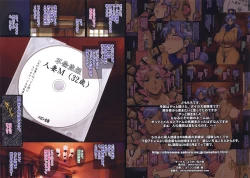 Page 2 of The Netori