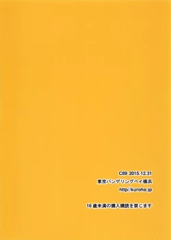 Page 42 of Copy Shi Matome Bon KanColle to Touhou ya de