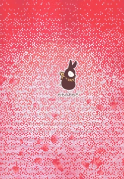 Page 52 of Haru Ranman!