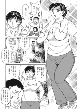 Page 3 of Jukujobo no Biniku ni Meromero