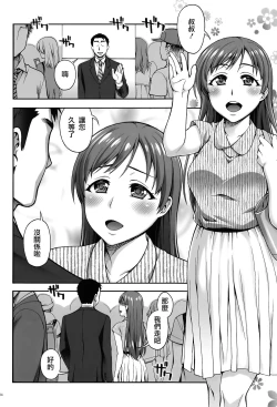 Page 3 of Kanojo no Sugao