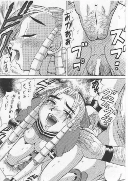 Page 47 of Yougo Dai Juuni dan Hyakudan Hachikyuu / SHADOW DEFENCE 12