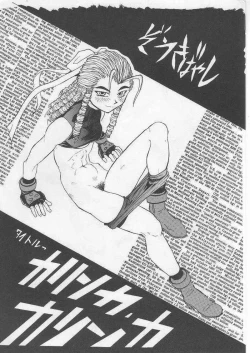 Page 4 of Yougo Dai Juuni dan Hyakudan Hachikyuu / SHADOW DEFENCE 12