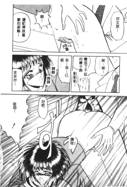 Page 102 of Dorei Yuugi