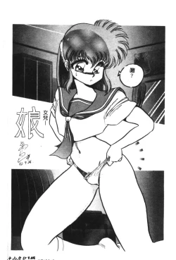 Page 138 of Dorei Yuugi