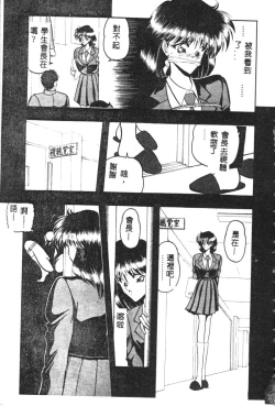 Page 35 of Dorei Yuugi