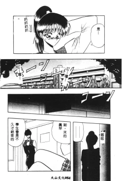 Page 50 of Dorei Yuugi