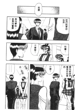 Page 90 of Dorei Yuugi