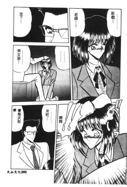 Page 95 of Dorei Yuugi