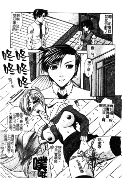 Page 166 of Kindan Kanin Vol. 18 Boshi Kanin