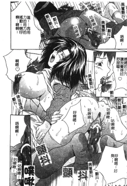 Page 18 of Kindan Kanin Vol. 18 Boshi Kanin