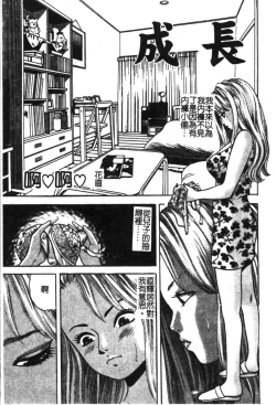 Page 194 of Kindan Kanin Vol. 18 Boshi Kanin