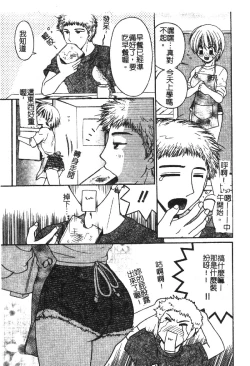 Page 23 of Kindan Kanin Vol. 18 Boshi Kanin