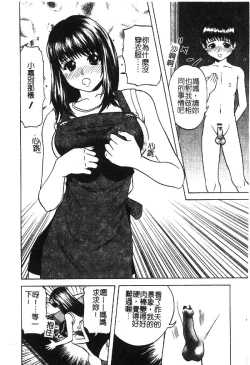 Page 40 of Kindan Kanin Vol. 18 Boshi Kanin