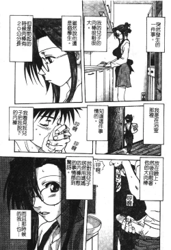 Page 69 of Kindan Kanin Vol. 18 Boshi Kanin