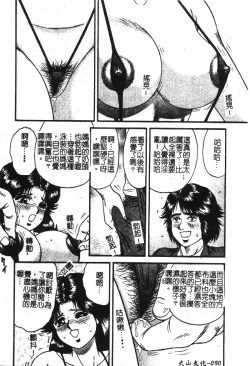 Page 92 of Kindan Kanin Vol. 18 Boshi Kanin