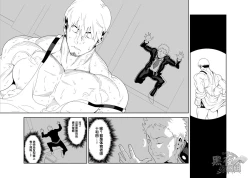 Page 3 of Yoru no Ana ni wa Ki o Tsukero! | 暗夜惊〇