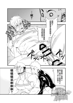 Page 9 of Yoru no Ana ni wa Ki o Tsukero! | 暗夜惊〇