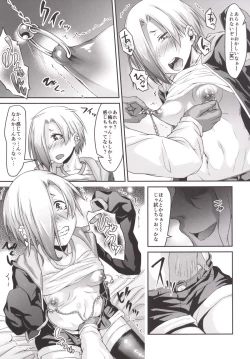 Page 8 of Koume Akechaimashita