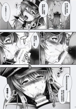 Page 21 of Chitsujo no Liscia