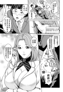 Page 108 of Kokuritsu Hitozuma Gakuen - National Married Academy