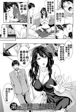 Page 162 of Kokuritsu Hitozuma Gakuen - National Married Academy