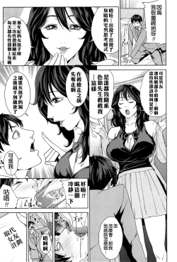 Page 186 of Kokuritsu Hitozuma Gakuen - National Married Academy