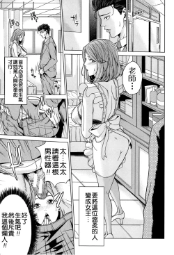 Page 49 of Kokuritsu Hitozuma Gakuen - National Married Academy