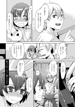 Page 7 of Keichan no Tomodachi