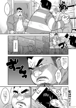 Page 3 of Maguwae! Fukunokami