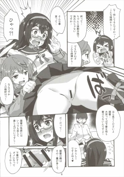 Page 5 of Makuu AkaYodo Tsuushin