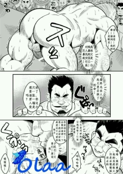 Page 11 of Shirokuro no Ou