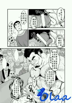 Page 7 of Shirokuro no Ou