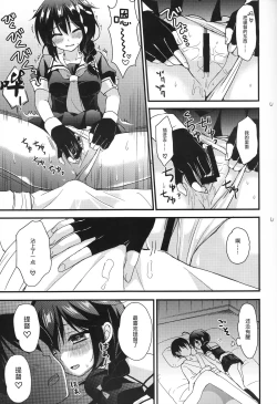 Page 10 of Shigure Yandere