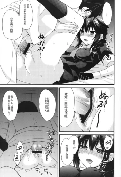 Page 20 of Shigure Yandere