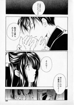 Page 113 of Citron Veil