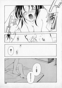 Page 141 of Citron Veil