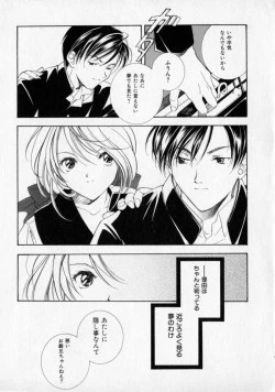 Page 161 of Citron Veil