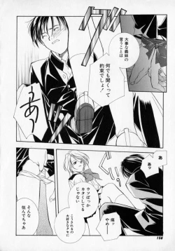 Page 162 of Citron Veil