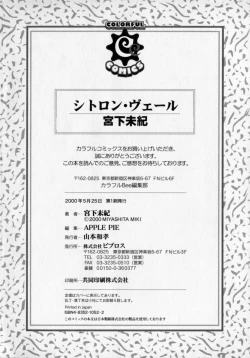 Page 170 of Citron Veil