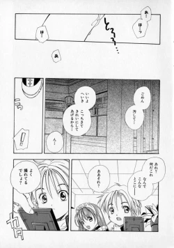 Page 45 of Citron Veil