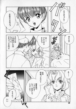 Page 72 of Citron Veil