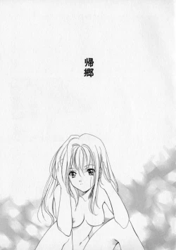 Page 91 of Citron Veil