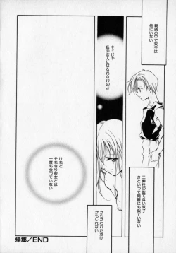 Page 98 of Citron Veil