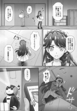 Page 7 of Ningyohime to Moyaritai!