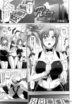 Page 2 of Rio Sexy Gate!