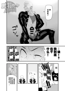 Page 6 of Shoutaroh Kojima 小島祥太朗– 暗夜惊〇