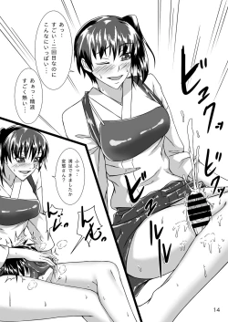 Page 13 of Kaga Twins 2