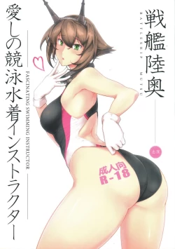 Page 1 of Itoshi no Kyouei Mizugi Instructor Senkan Mutsu