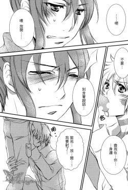 Page 11 of 你與我的温度